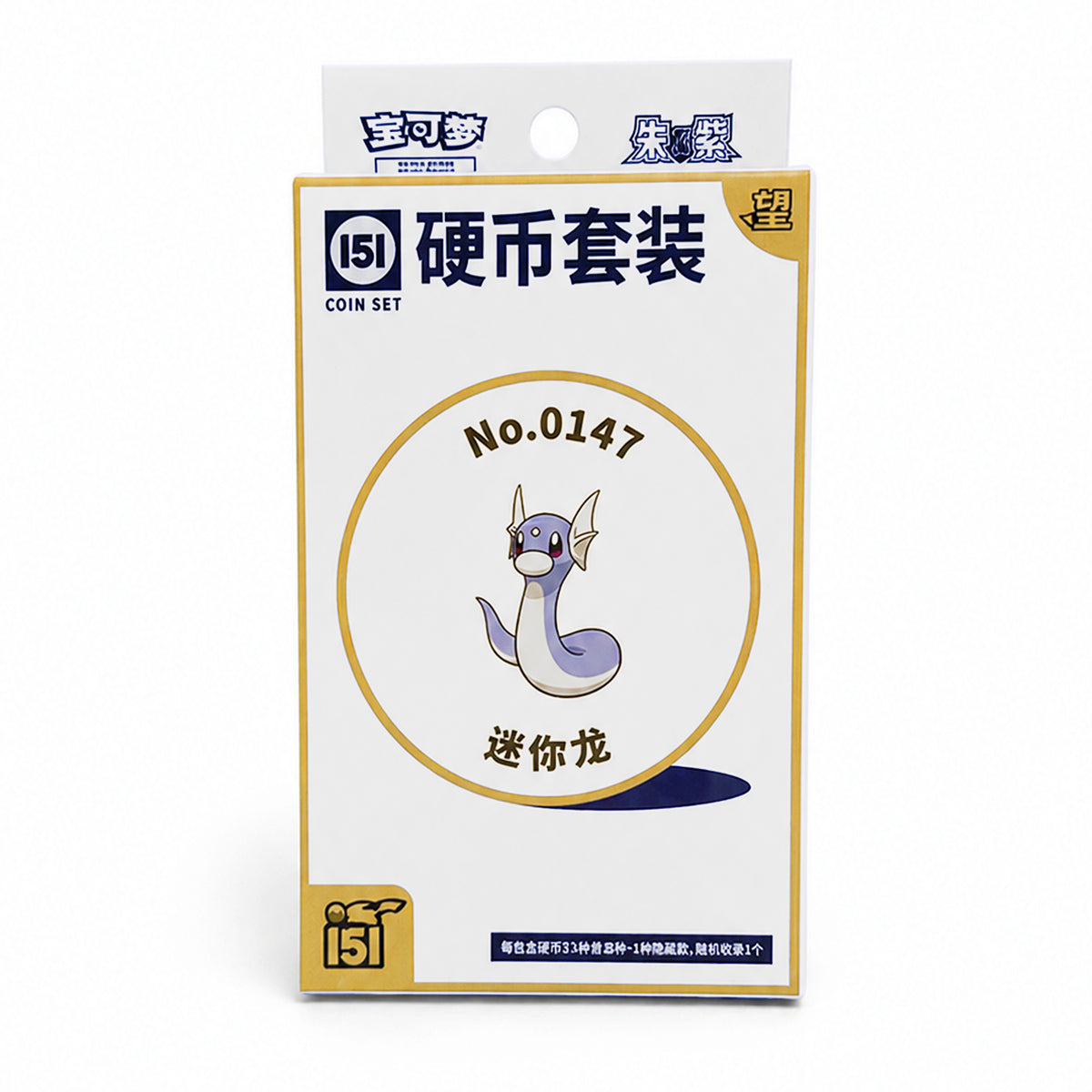 Pokémon 151 Surprise Coin Set – Chinese Version | Surprise Slim Pack