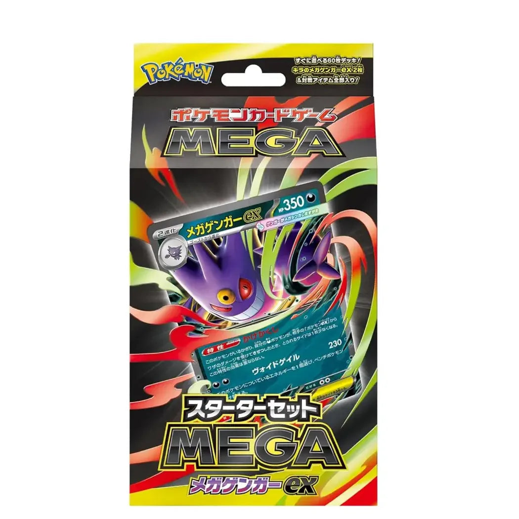 Pokémon Mega Gengar ex JP Starter Set 2025 Japanese
