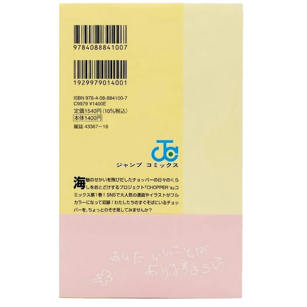ONE PIECE Chopper Collector Book with EB02-003 Promo Card – Japanese Edition
