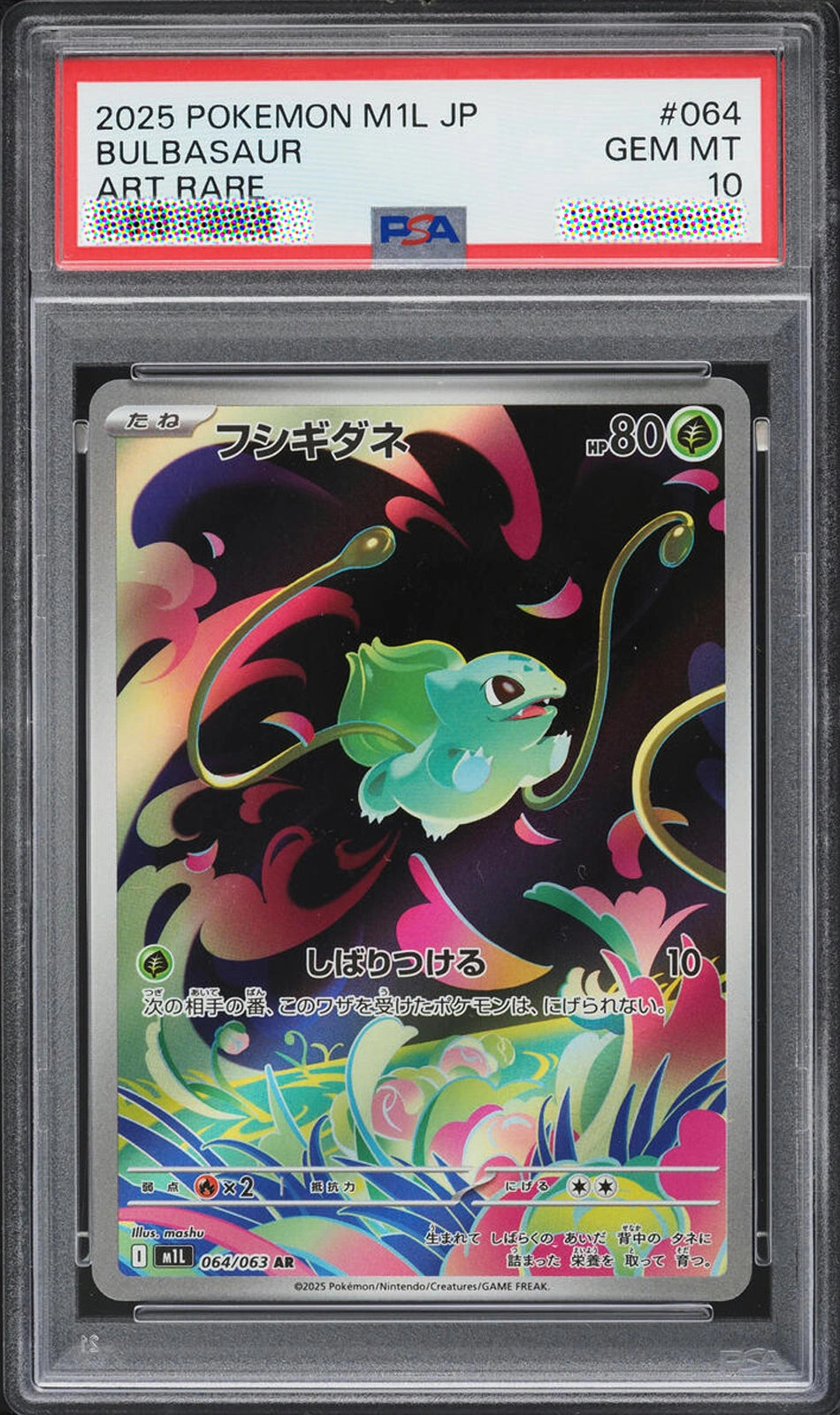 PSA10】フシギダネ AR/BULBASAUR AR PSA 10 Bulbasaur AR 064/063 Mega PSA10】フシギダネ AR/BULBASAUR AR PSA 10 Bulbasaur AR 064/063 Mega