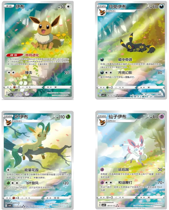 Four Eevee evolution cards from different generations on a white background