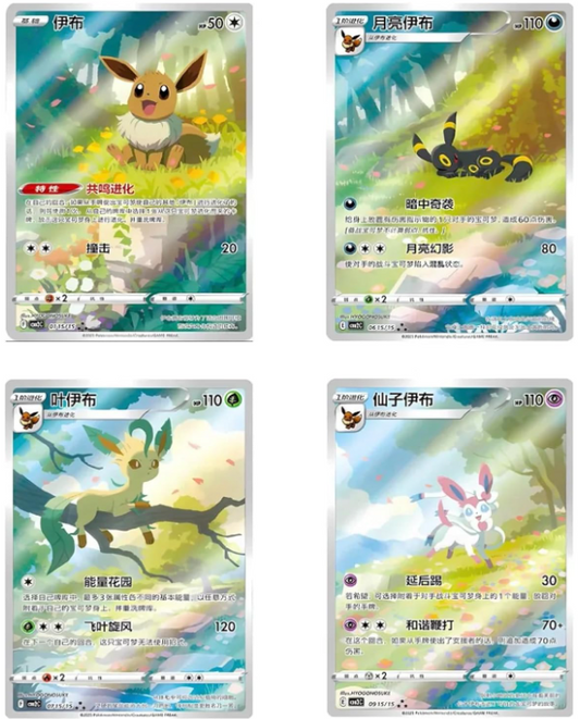 Four Eevee evolution cards from different generations on a white background