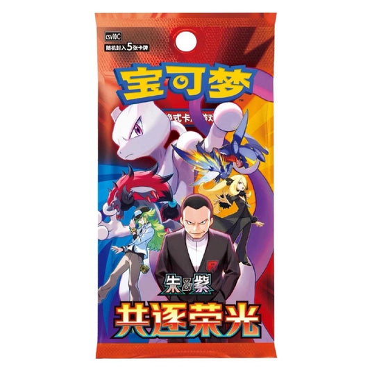 Pokémon TCG Chasing Glory Together S-Chinese Jumbo Booster Pack | Rip N Ship