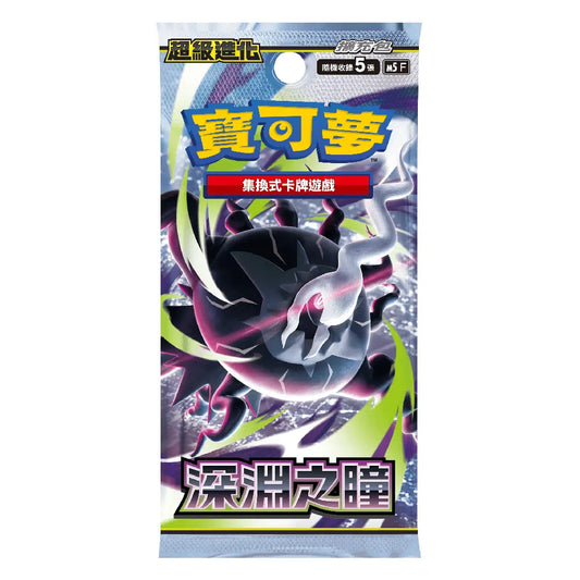 Pokémon TCG MEGA Abyss Eye M5 Chinese Booster Pack | Rip N Ship