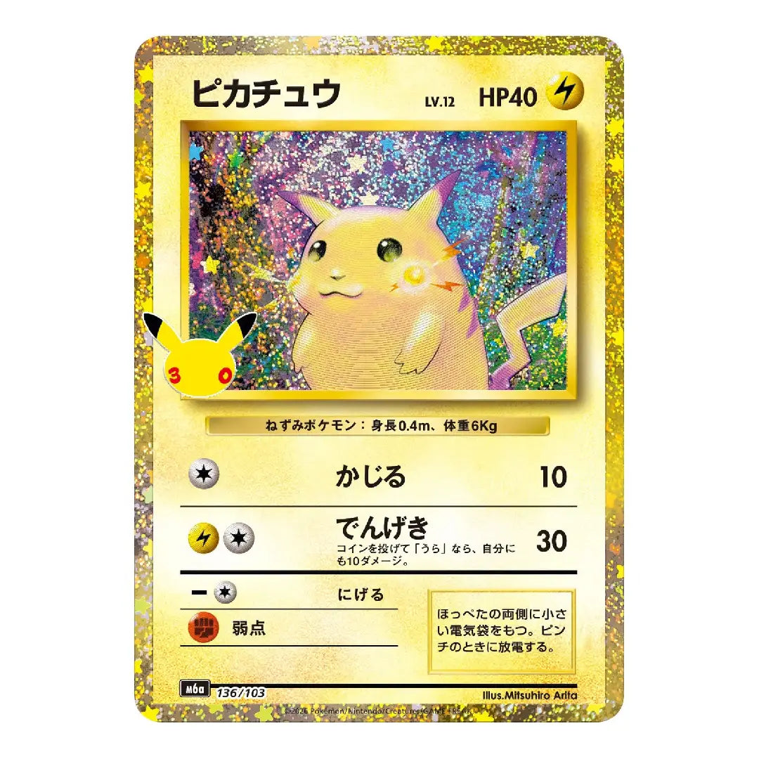 Japanese Pokémon Card Pikachu 136/103 M6a MEGA 30th Celebration