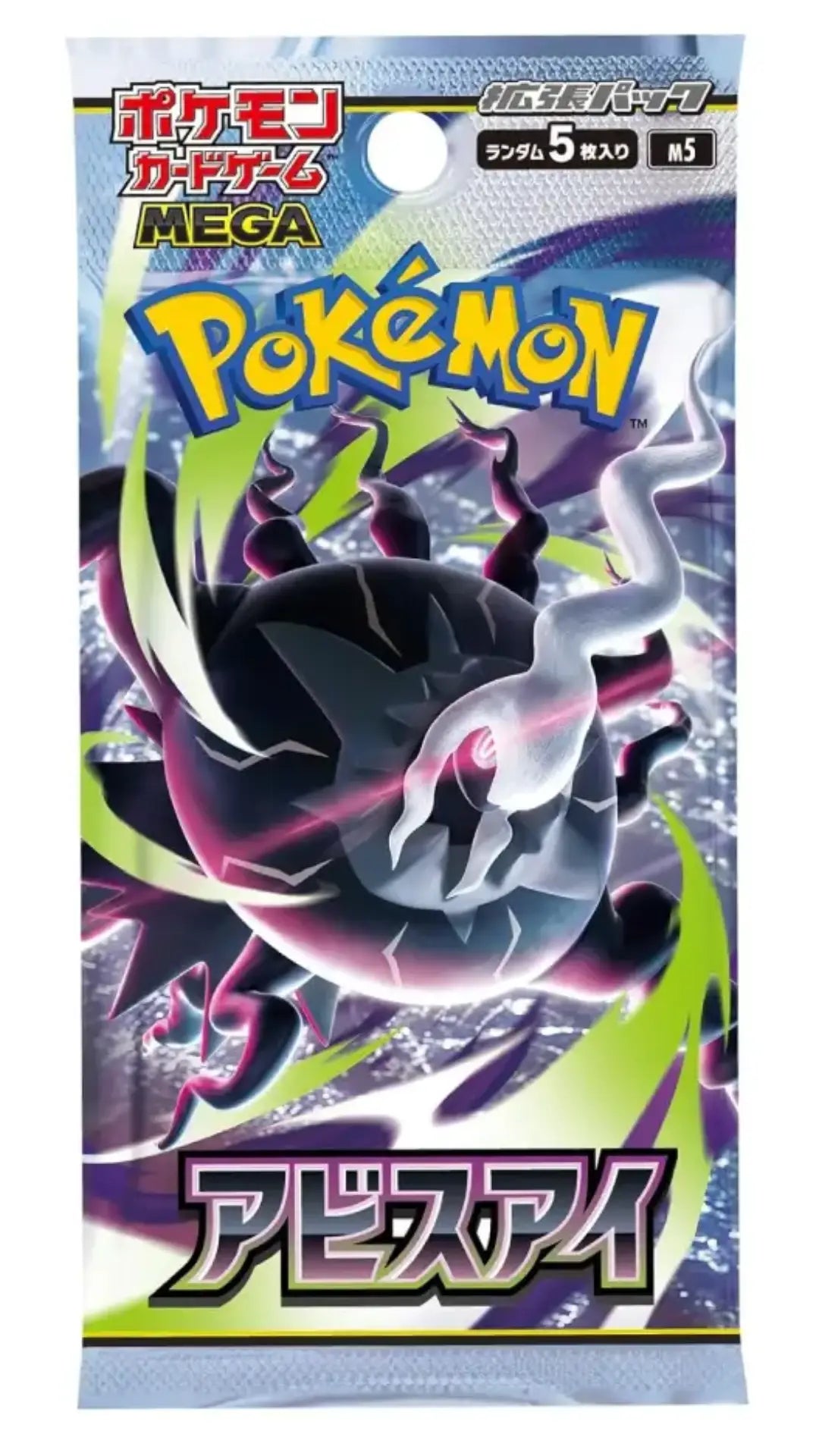 Pokémon trading card game pack with a character design on a white background