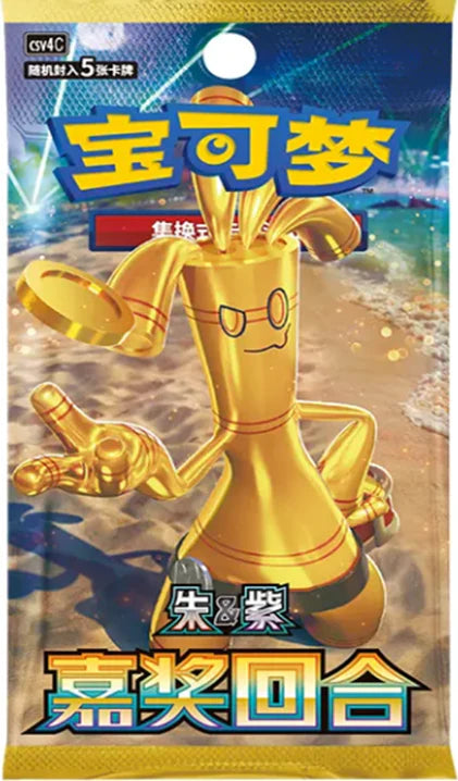 Pokémon Reward Round CSV4c (Slim) Simplified Booster Pack 5 cards (Chinese Version)