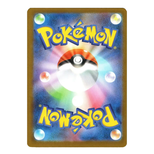 A Pokémon card back featuring the yellow Pokémon logo at the top and bottom, a red-and-white Pokémon Ball in the center, and a blue gradient background with colorful light effects and bubble accents.