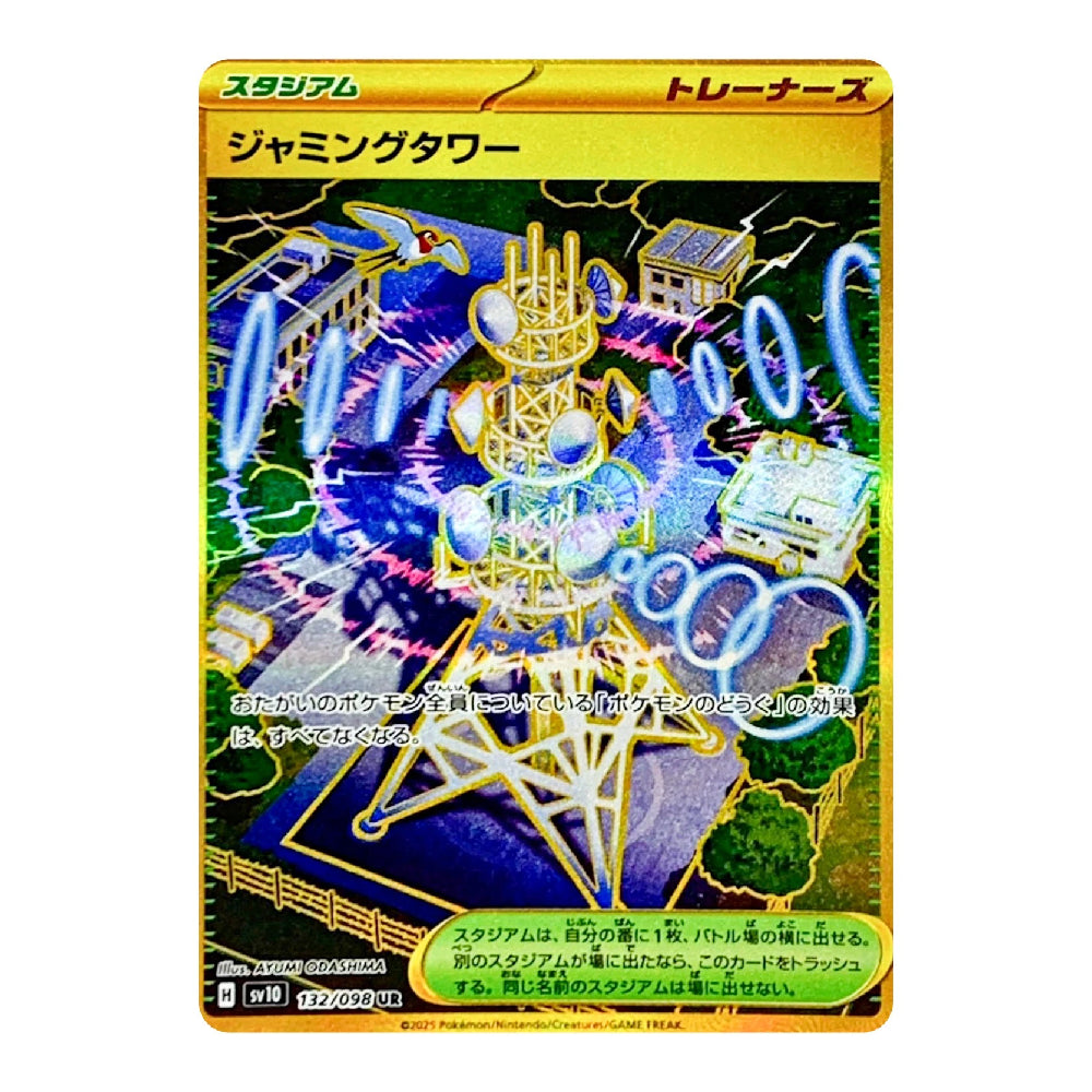 A Japanese Pokémon TCG trading card featuring the 'Jumping Tower' trainer card (TR10), with a gold border and a colorful holographic illustration of a jumping tower surrounded by blue energy rings.