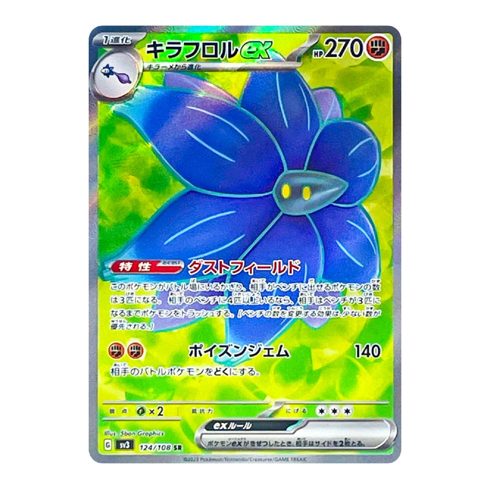 A single Pokémon trading card featuring the blue flower character Kiraflower, with Japanese text and a holographic silver border on a plain white background.