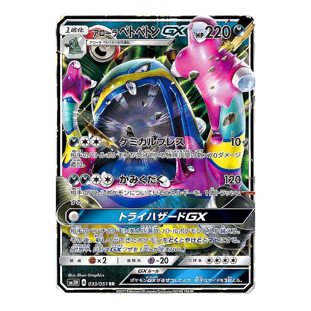 A single Pokémon trading card featuring the GX version of Tricyltherax, with a colorful illustration of a blue and yellow creature alongside pink and green effects, shown on a plain white background.