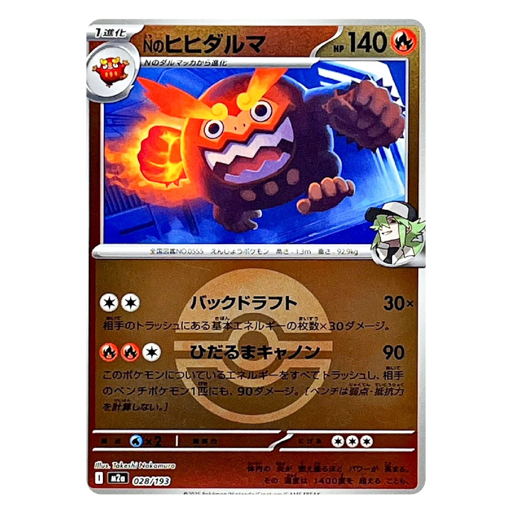 A Japanese Pokémon trading card featuring the No. 96 Hito Ditalma card, with a gold foil border and artwork of the creature on a blue background.