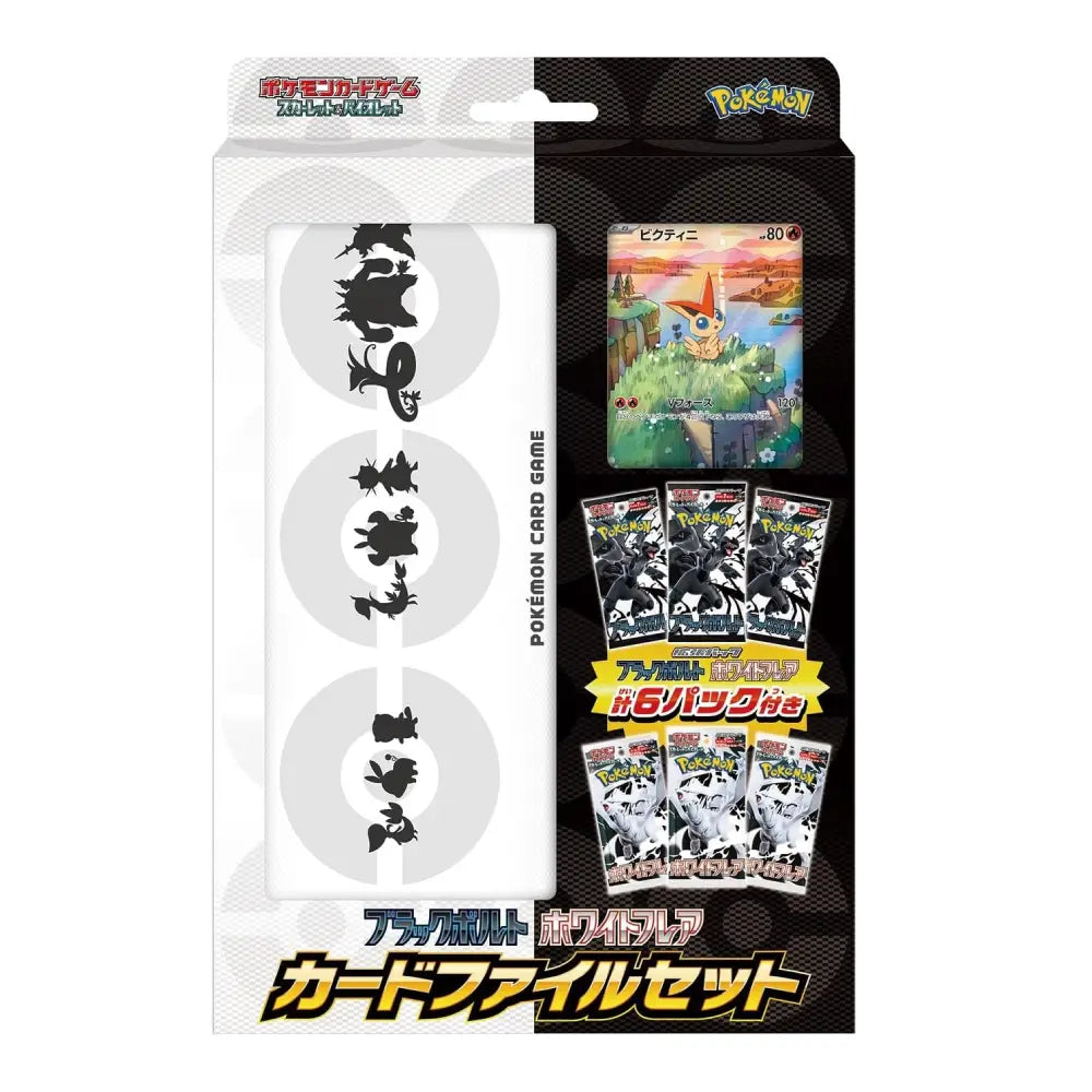 Pokemon Scarlet & Violet Black Bolt White Flare Card File Set Japanese - PokeTCG
