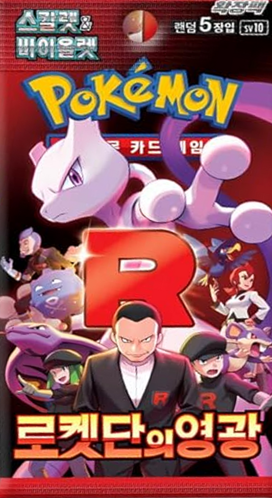 Pokémon TCG Scarlet & Violet Destined Rivals Booster Box Korean Version – Official Pokémon Trading Card Game sealed pack from Poketcg.in