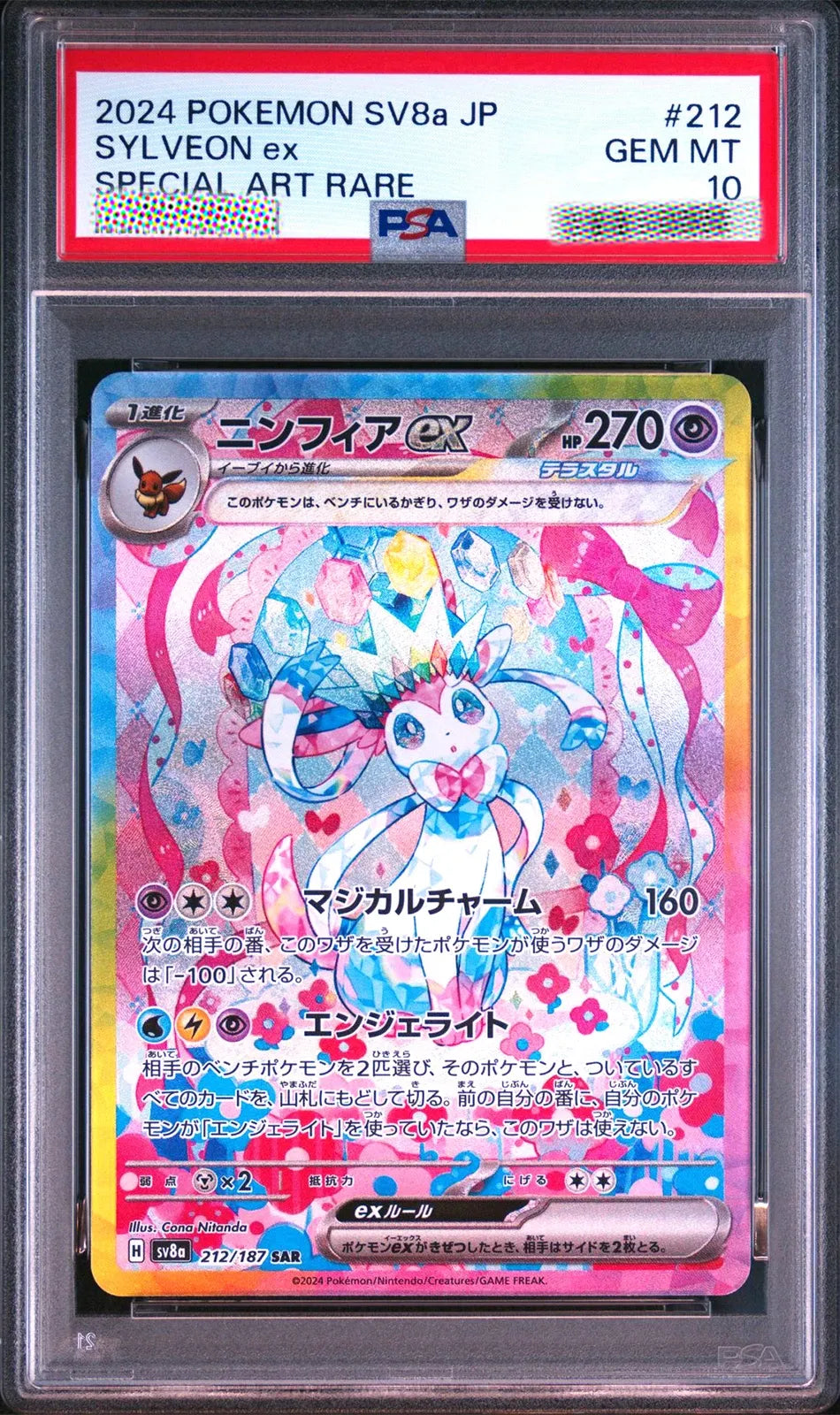 A graded Pokémon trading card of Sylveon from the 2024 Pokémon SV8a JP set, showing the ex#212 card on a PSA Gem Mint 10 holder.