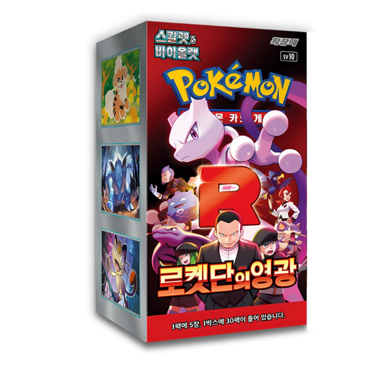 Pokémon TCG Scarlet & Violet Destined Rivals Booster Box Korean Version – Official Pokémon Trading Card Game sealed pack from Poketcg.in