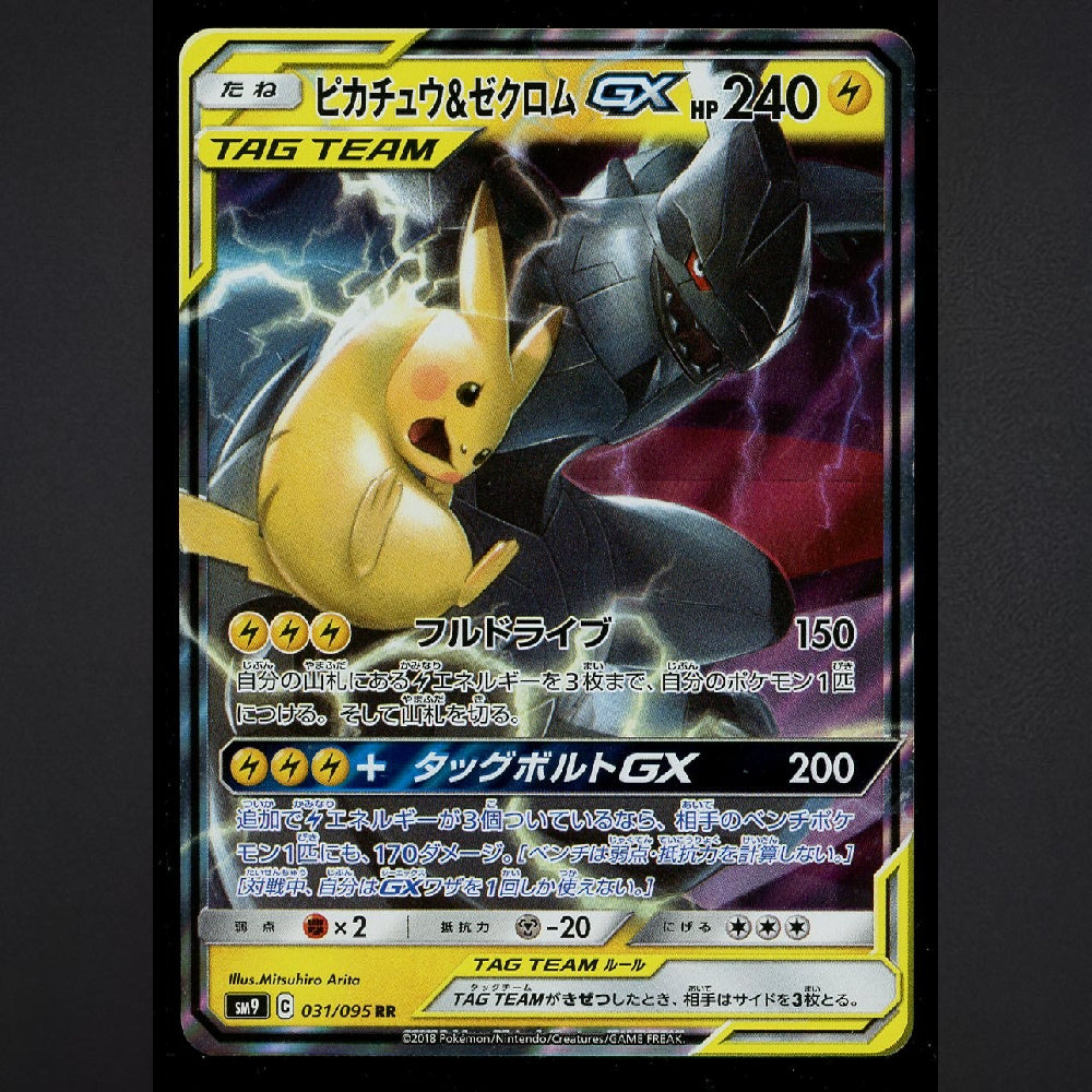 Pikachu & Zekrom GX RR 031/095 SM9 Tag Bolt - Sun & Moon Pokemon Japanese TCG