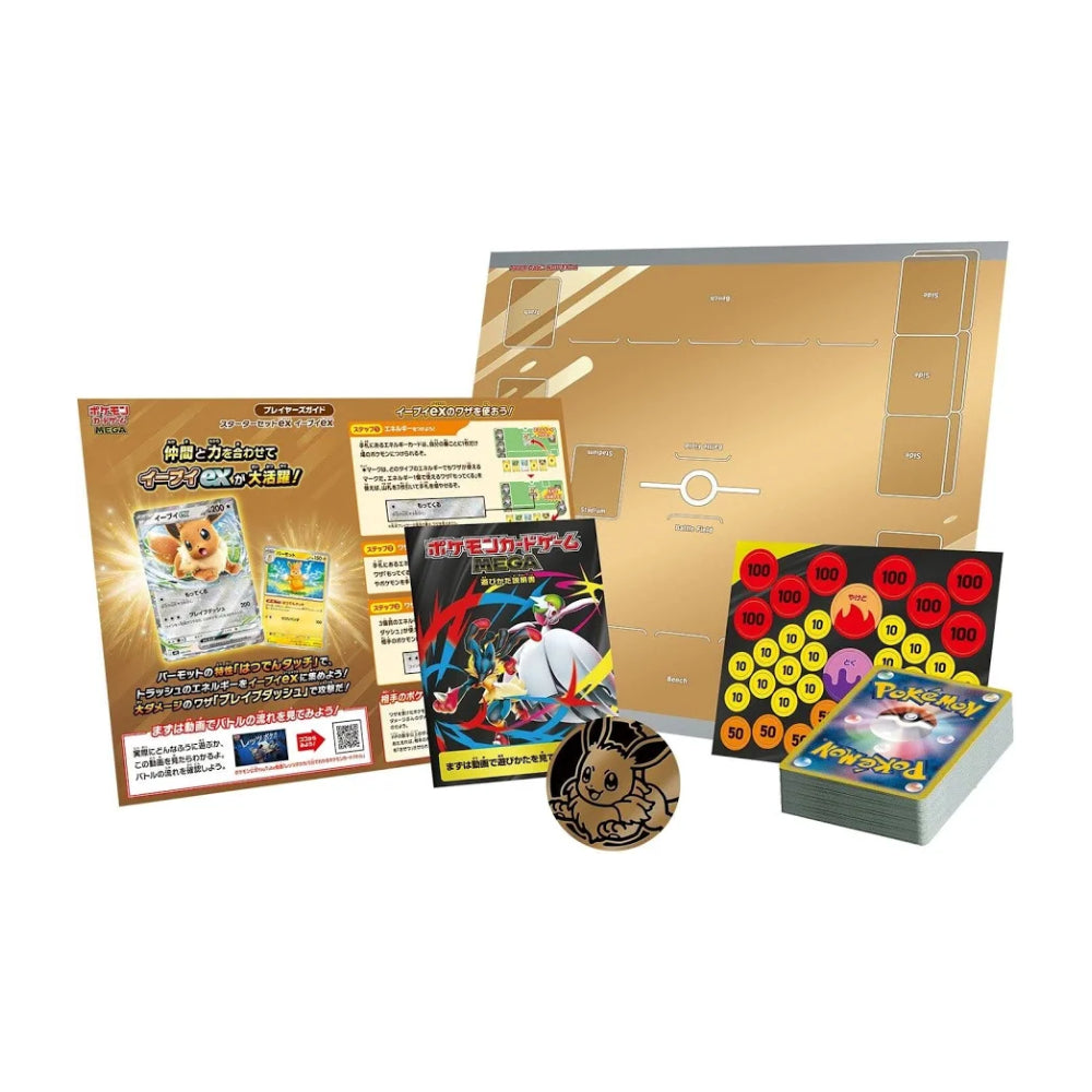 Pokémon TCG MEGA Starter Set ex Eevee ex (Japanese)