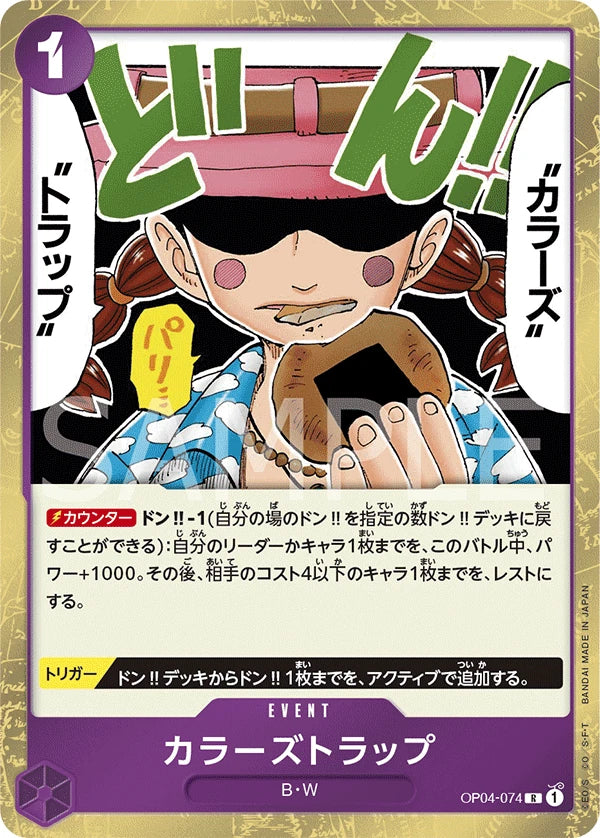 Colors Trap OP04-074 Rare | Kingdoms of Intrigue One Piece