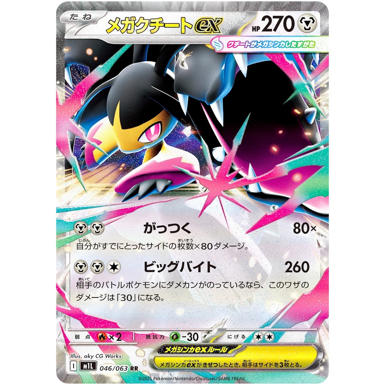 pokemon cards mawile Mawile ex 046/063 RR- Pokémon M1L Mega Brave- Poketcg.in – PokéTCG