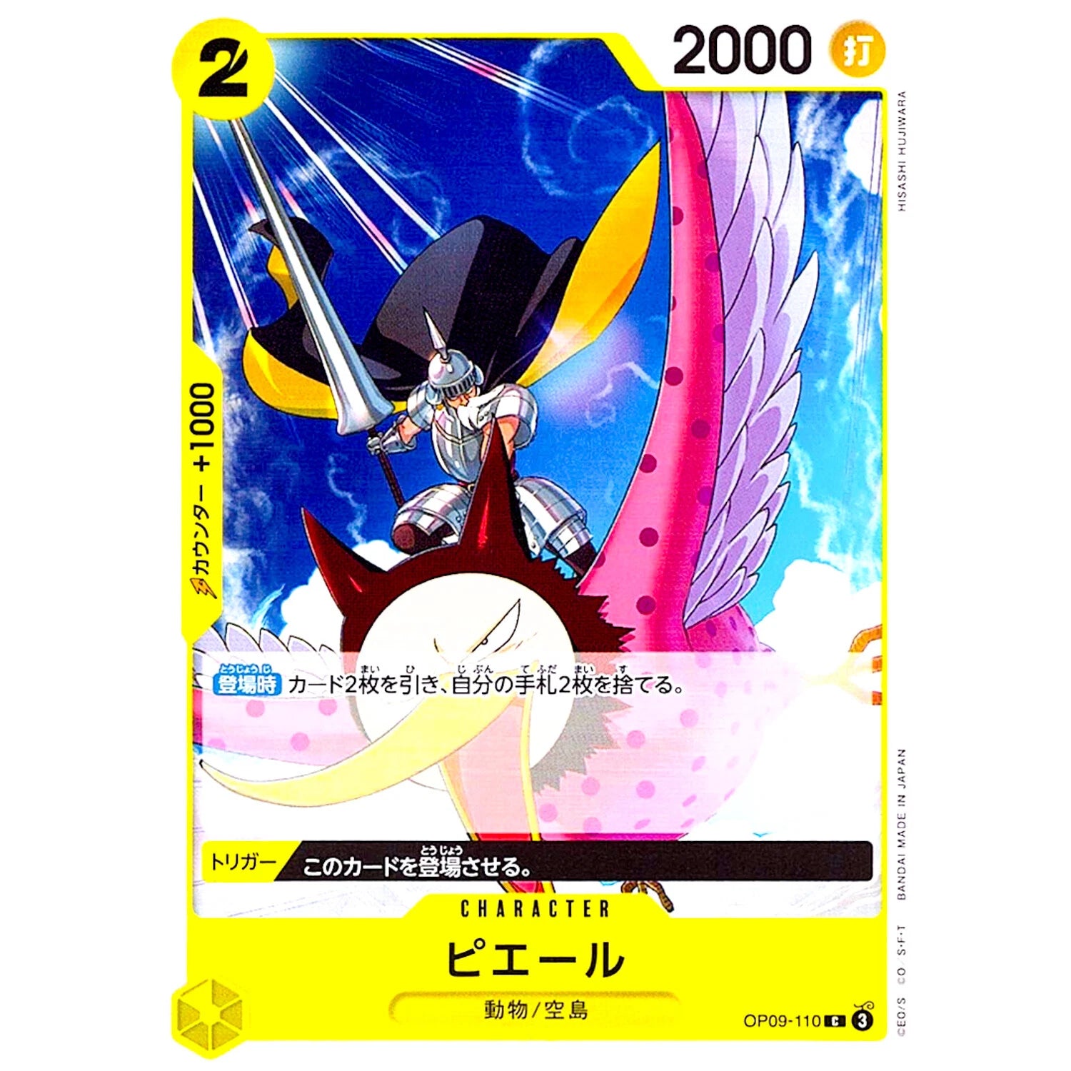 Pierre OP09-110 C | One Piece Emperors Japanese - Poketcg – PokéTCG