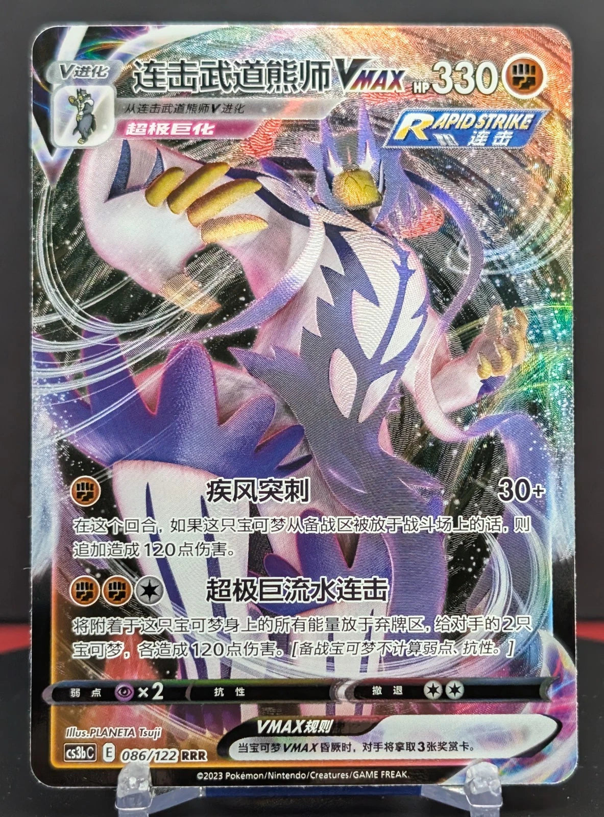 Rapid Strike Urshifu VMAX 086/122 RRR - Pokmon CS3b- Poketcg.in PokTCG Rapid Strike Urshifu VMAX 086/122 RRR - Pokmon CS3b- Poketcg.in PokTCG