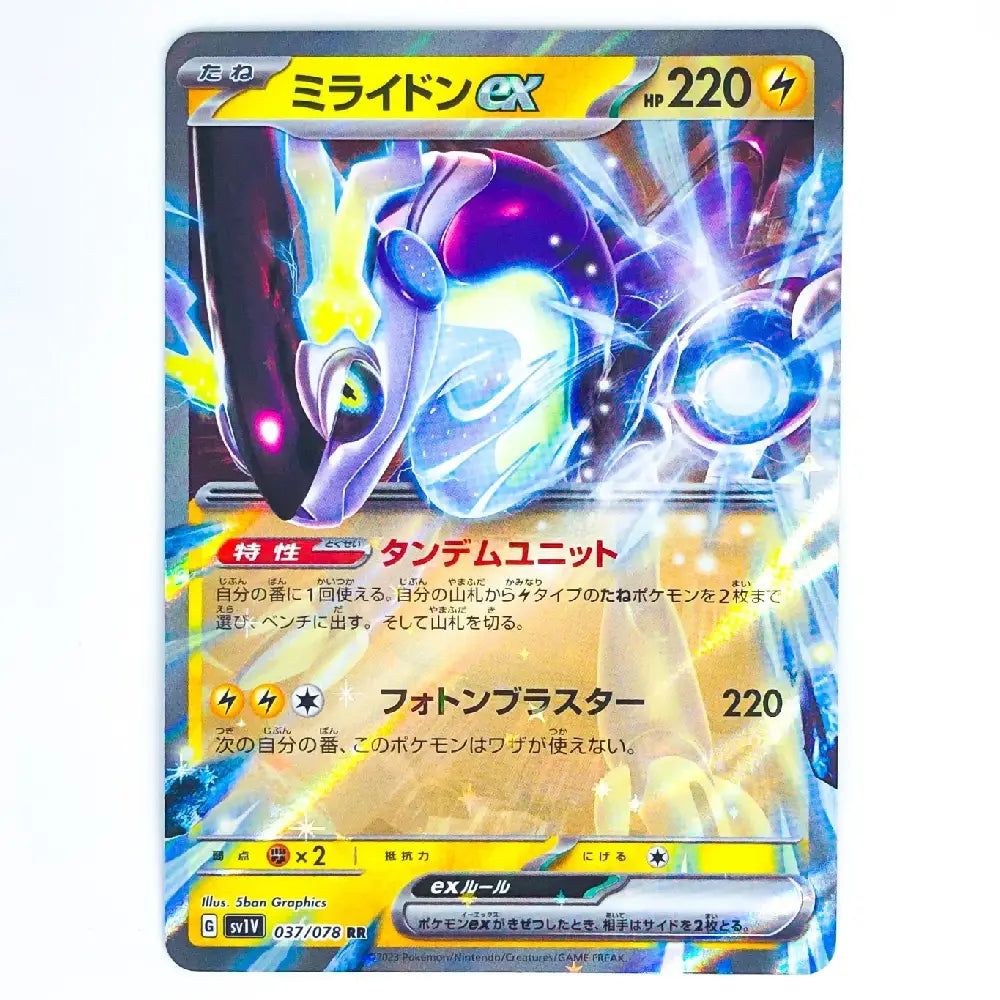 Miraidon ex RR 037/078 SV1V Violet ex Japanese Pokémon Card