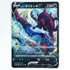 Hisuian Samurott V RR 086/172 VSTAR Universe Japanese Pokémon Card
