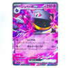 Banette ex RR 041/078 Violet ex Japanese Pokémon Card