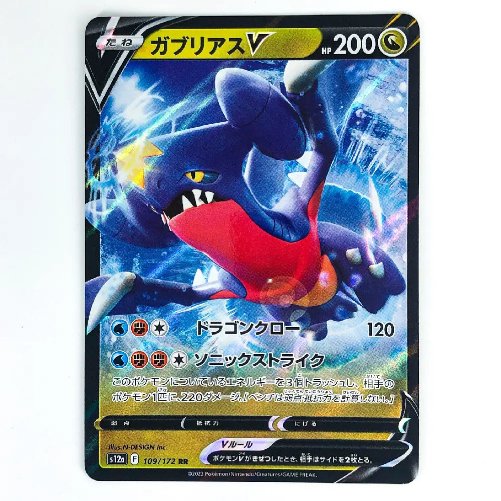 Garchomp V RR 109/172 VSTAR Universe Japanese Pokémon Card