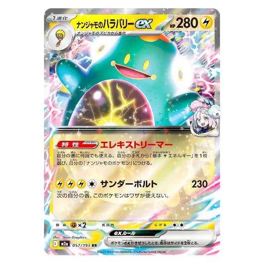 Iono’s Bellibolt ex RR 057/193 MEGA Dream ex Japanese Pokémon Card