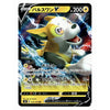 Boltund V RR 056/190 Shiny Star V Japanese Pokémon Card