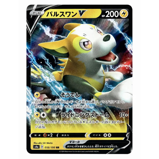 Boltund V RR 056/190 Shiny Star V Japanese Pokémon Card