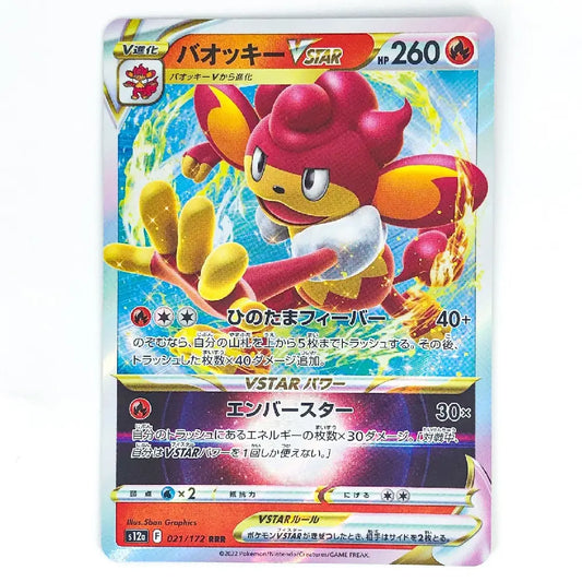 Simisear VSTAR RRR 021/172 VSTAR Universe Japanese Pokémon Card