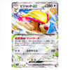 Pidgeot ex RR 089/108 Ruler of the Black Flame Japanese Pokémon Card