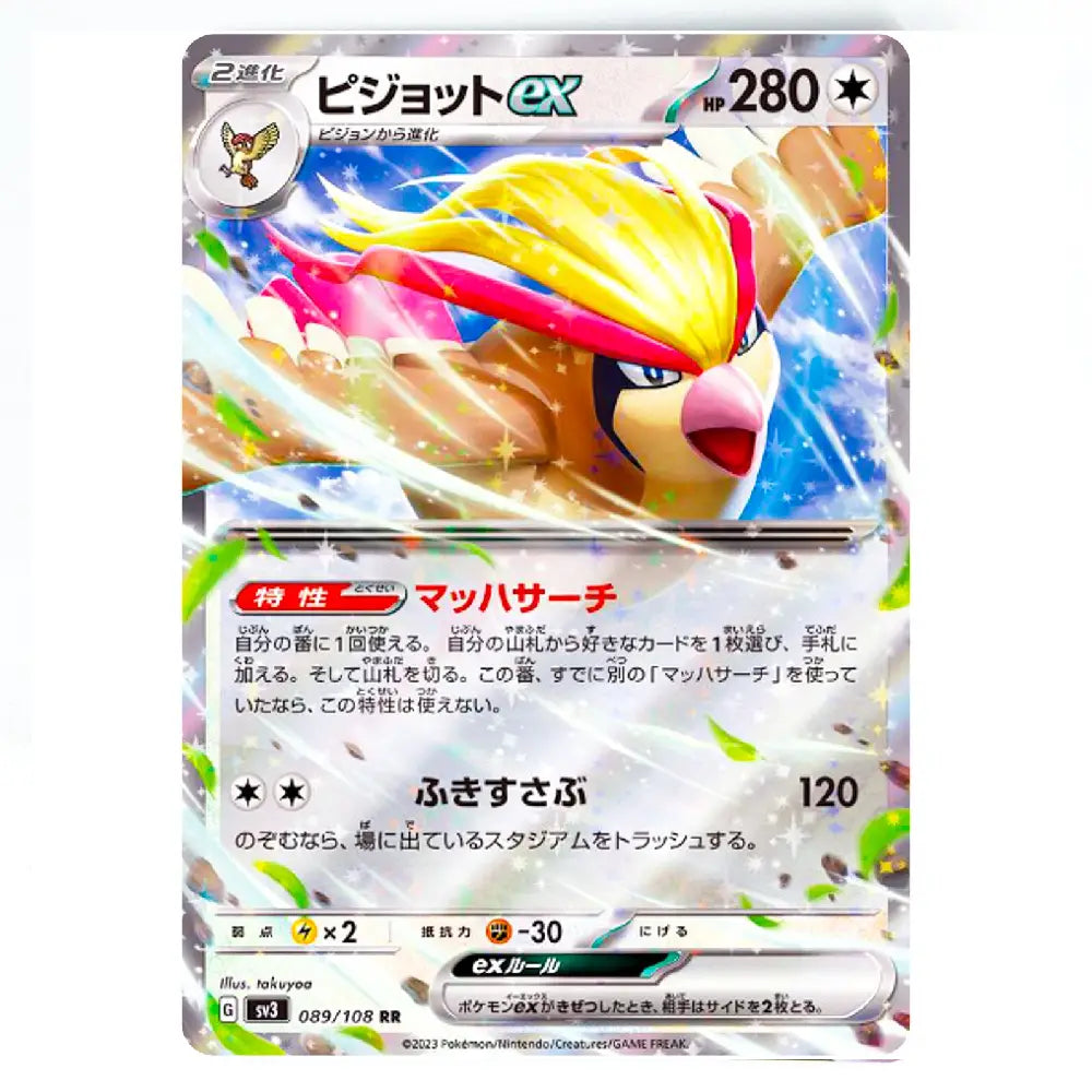 Pidgeot ex RR 089/108 Ruler of the Black Flame Japanese Pokémon Card