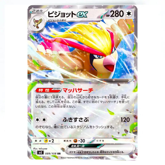 Pidgeot ex RR 089/108 Ruler of the Black Flame Japanese Pokémon Card