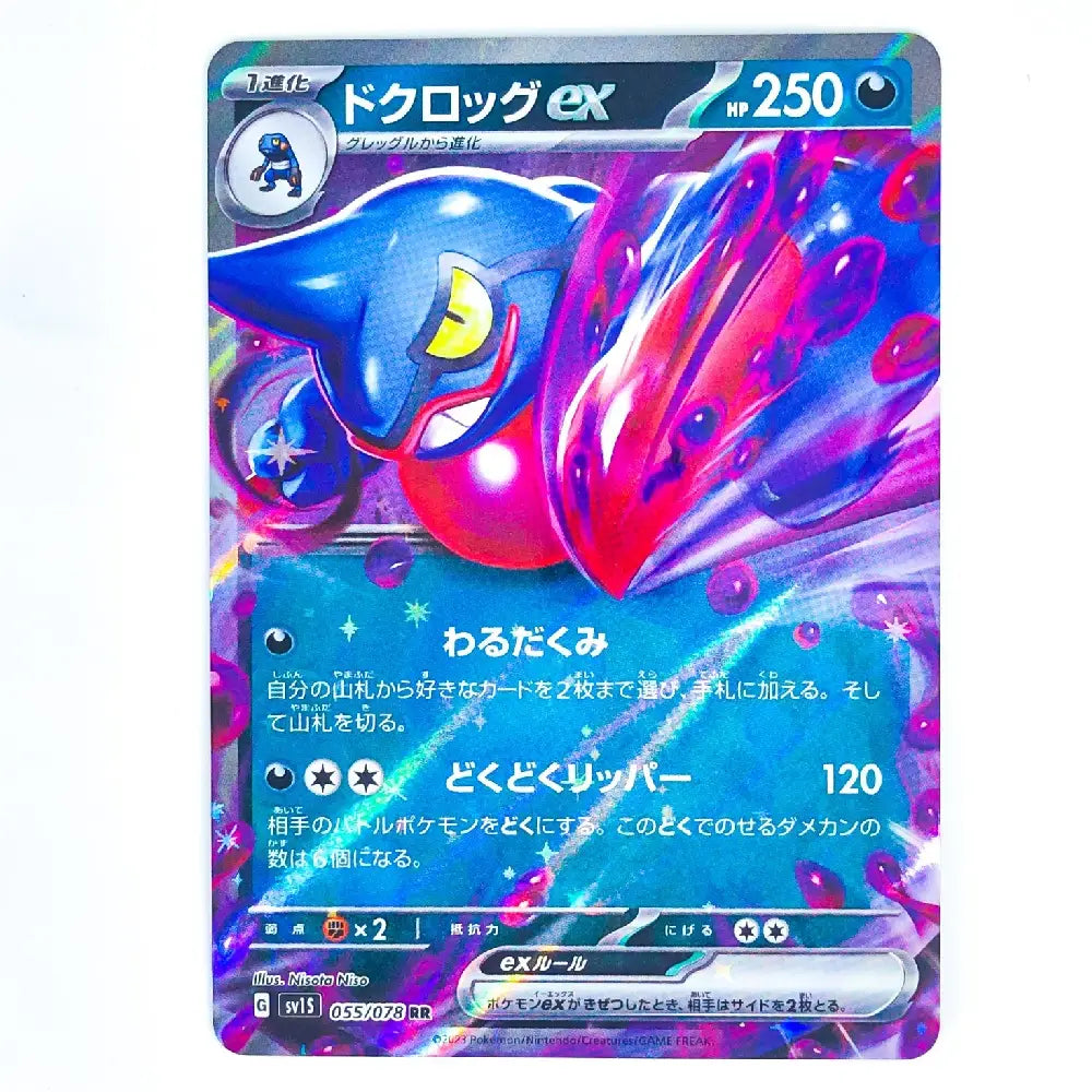 Toxicroak ex RR 055/078 Scarlet ex Japanese Pokémon Card