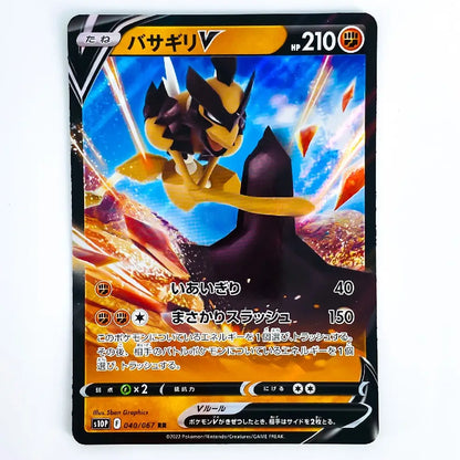 Kleavor V RR 040/067 Space Juggler Japanese Pokémon Card