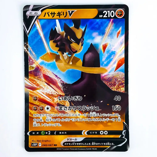 Kleavor V RR 040/067 Space Juggler Japanese Pokémon Card