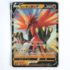 Galarian Zapdos V RR 084/184 VMAX Climax Japanese Pokémon Card