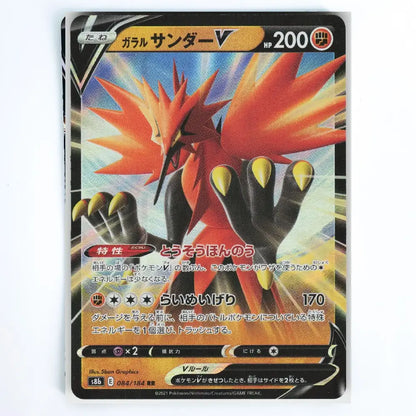 Galarian Zapdos V RR 084/184 VMAX Climax Japanese Pokémon Card