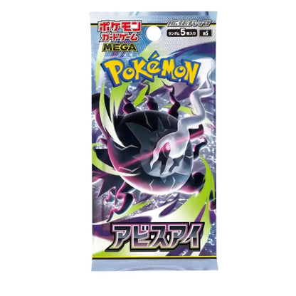 Pokémon Card Game MEGA Expansion Pack Abyss Eye Booster Pack Japanese
