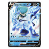 Ice Rider Calyrex V RR 043/184 VMAX Climax Japanese Pokémon Card