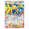 Mega Skarmory ex RR 054/080 Nihil Zero Japanese Pokémon Card