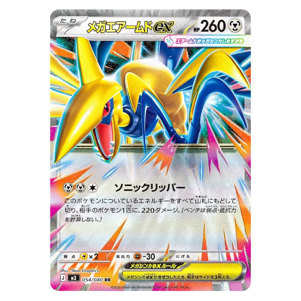 Mega Skarmory ex RR 054/080 Nihil Zero Japanese Pokémon Card