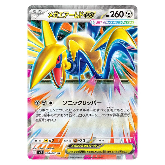 Mega Skarmory ex RR 054/080 Nihil Zero Japanese Pokémon Card