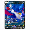 Honchkrow V RR 064/100 Star Birth Japanese Pokémon Card