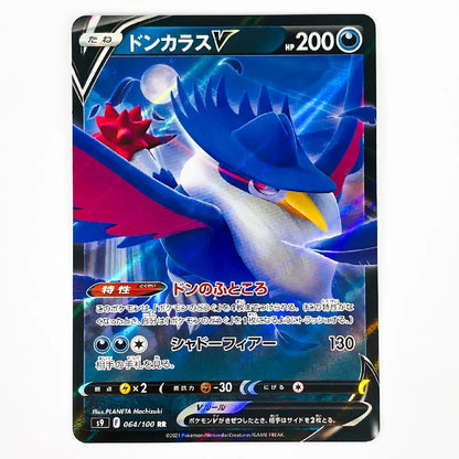Honchkrow V RR 064/100 Star Birth Japanese Pokémon Card
