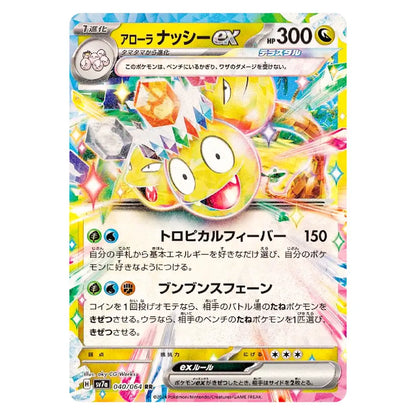 Alolan Exeggutor ex RR 040/064 Paradise Dragona Japanese Card